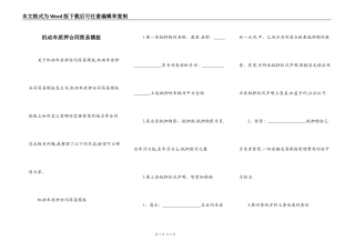 机动车质押合同简易模板