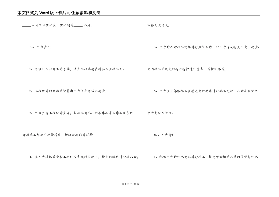 装修合同样本及报价_第3页