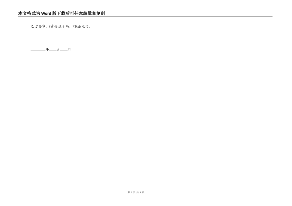 外墙装修施工热门合同简洁版样书_第3页