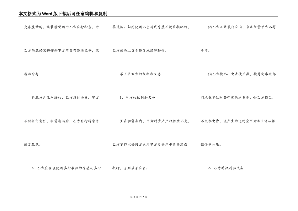 正式版二手房买卖合同样式_第3页