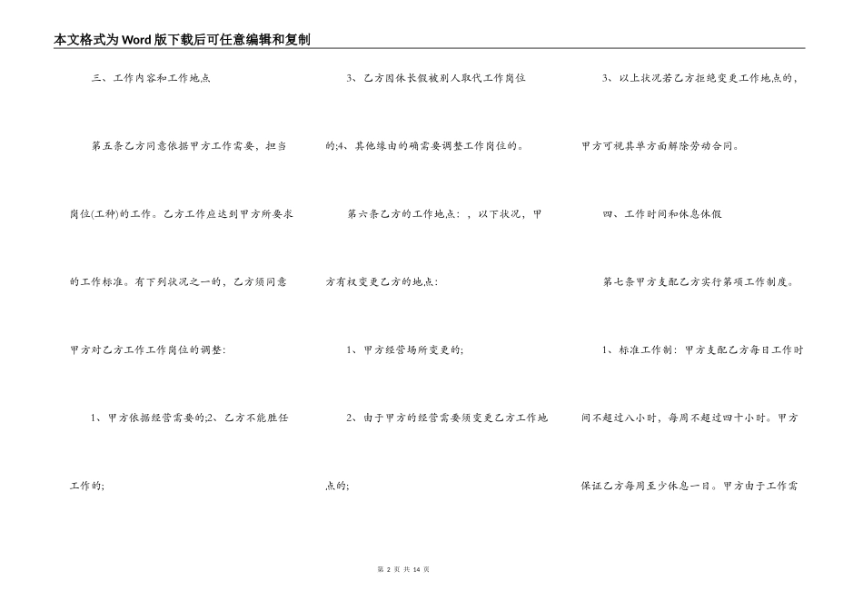 工业生产厂房租赁合同范本_第2页