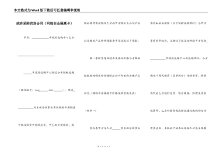 政府采购供货合同（网络安全隔离卡）