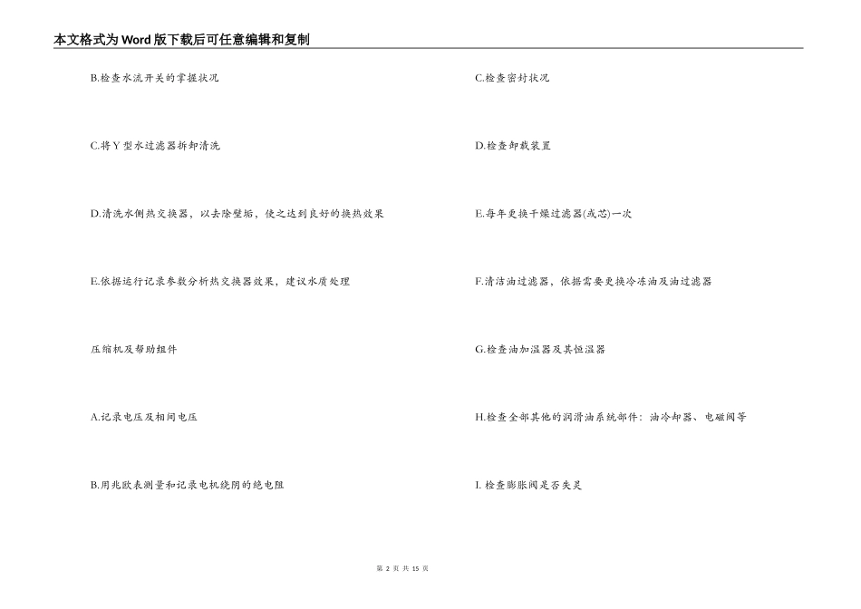 维修保养服务合同范本_第2页