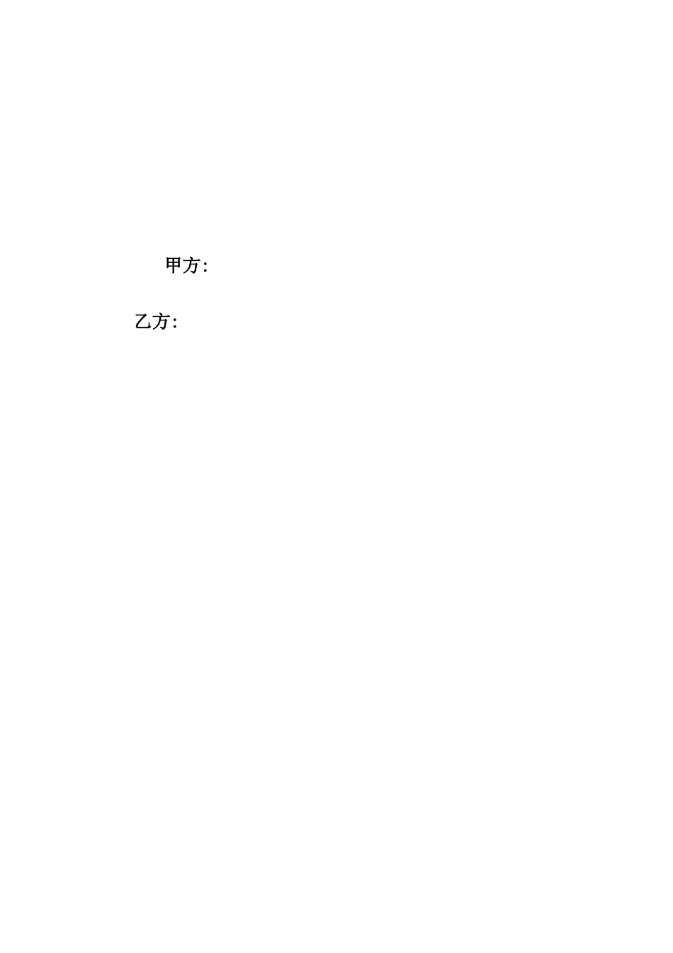 大数据服务合同协议书修订版_第2页