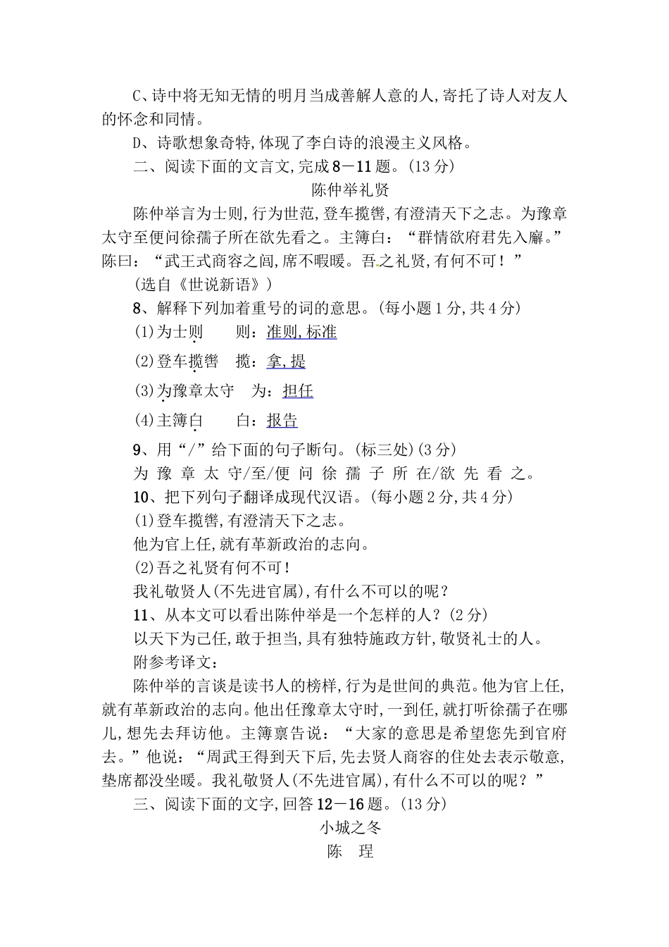 第一单元测试卷测试题_第3页