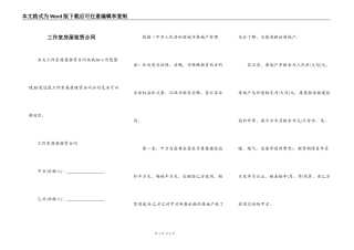工作室房屋租赁合同