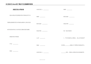 房屋买卖合同标准