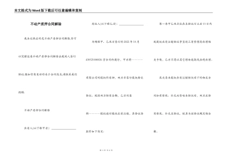 不动产质押合同解除
