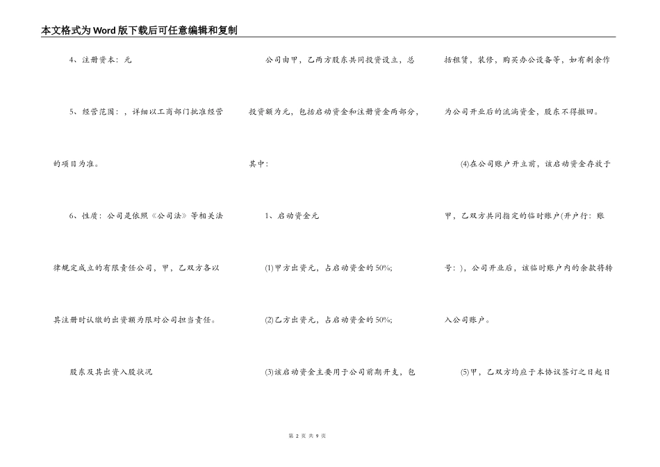 热门跨国合作经营合同样式_第2页