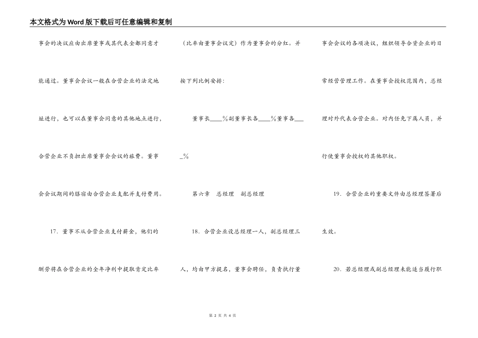 中外工业类合同（三）_第2页