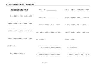 房屋装修装潢承揽合同范本