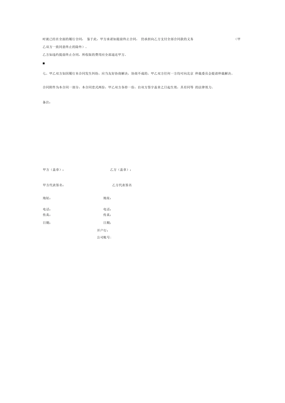 广告公司VI设计项目合同书范本_第2页