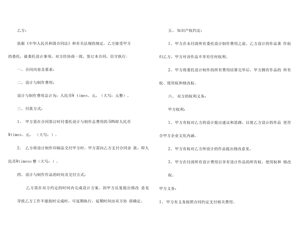 平面设计合同范本7篇_第3页