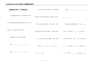 房屋租赁合同书（写字楼用房）