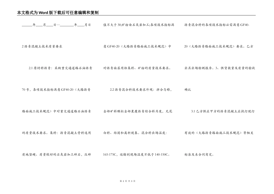 通用二手房买卖合同_第2页