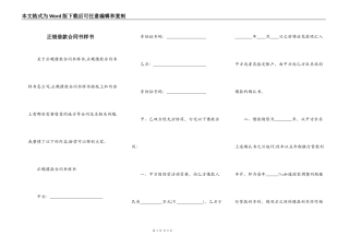 正规借款合同书样书