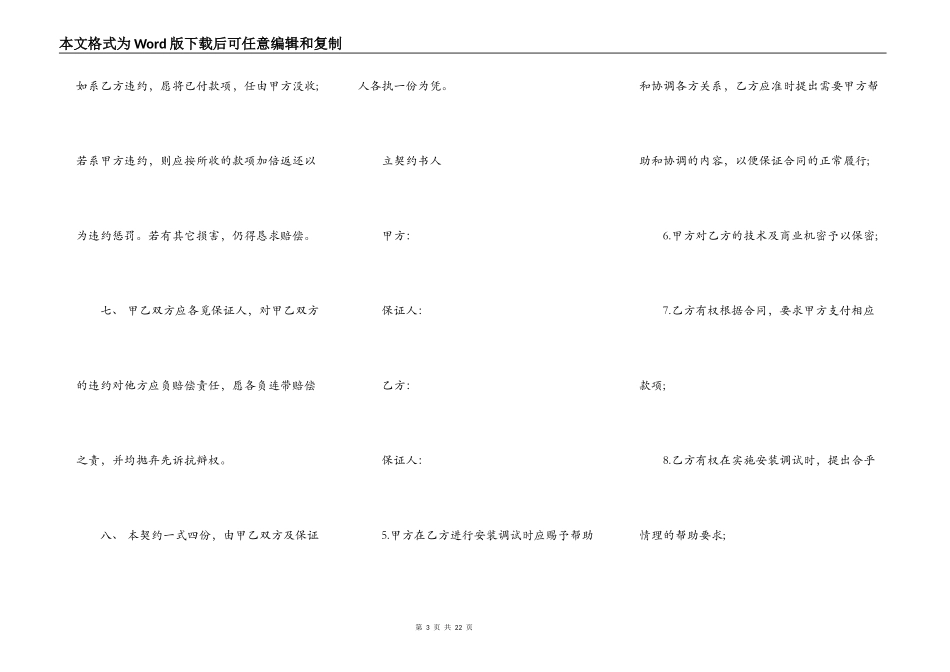 店面转让合同通用版_第3页