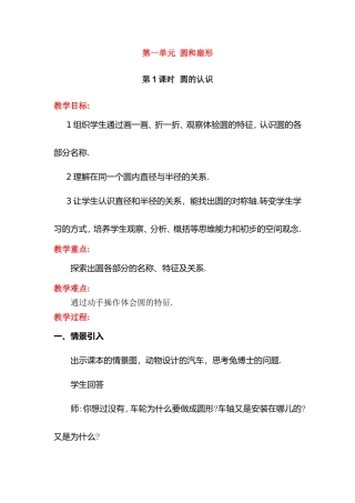 第一单元圆和扇形测试题