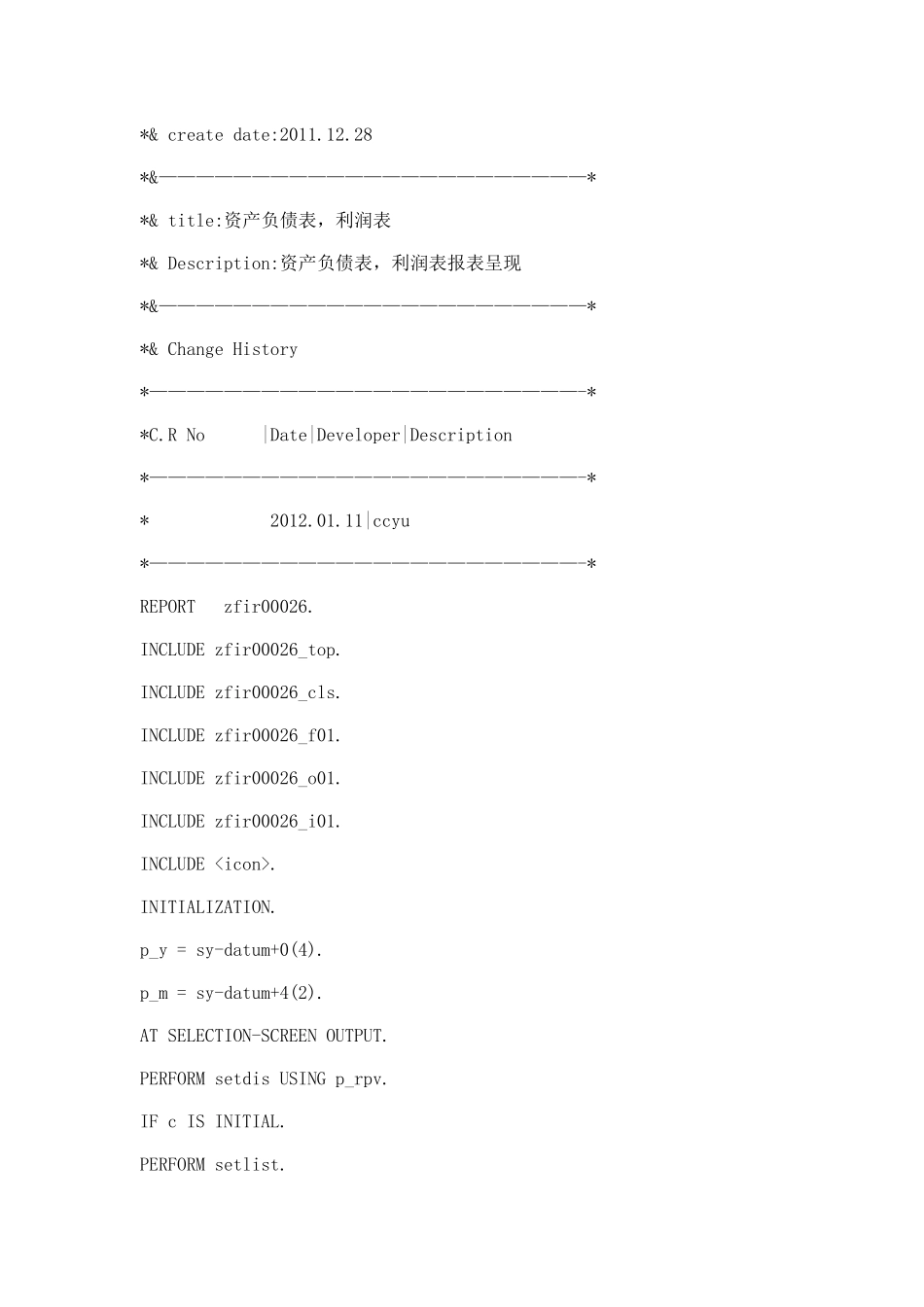 ABAP实现本地化的资产负债表和损益表_第3页