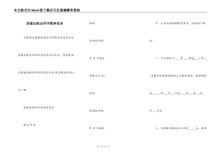 房屋出租合同书简单范本