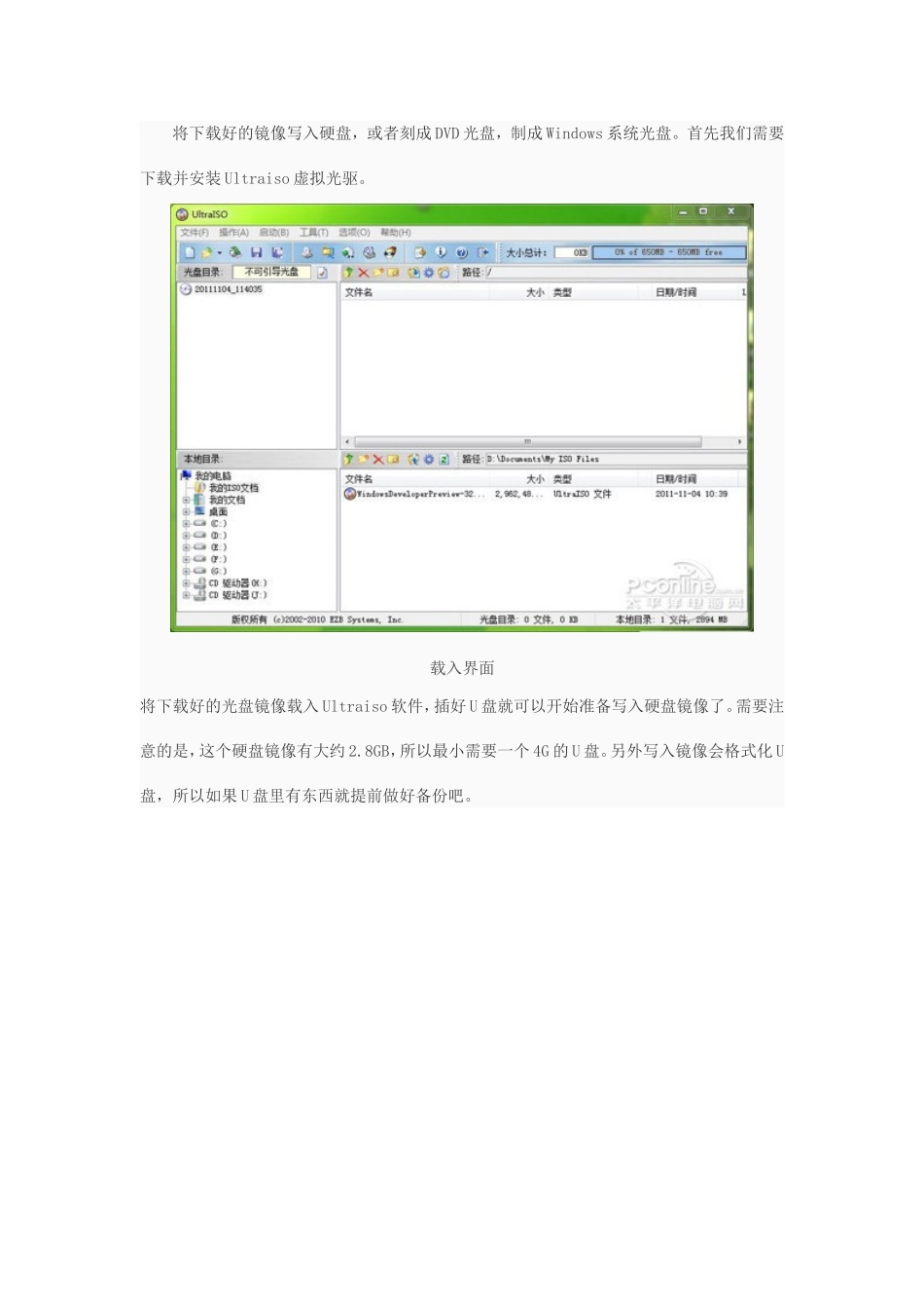 Acerw500安装win8蓝牙驱动及WIN8进入BIOS的方法_第3页