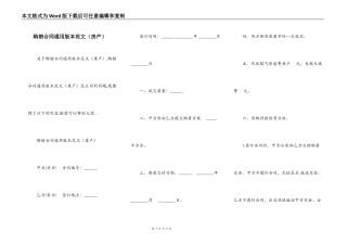 购销合同通用版本范文