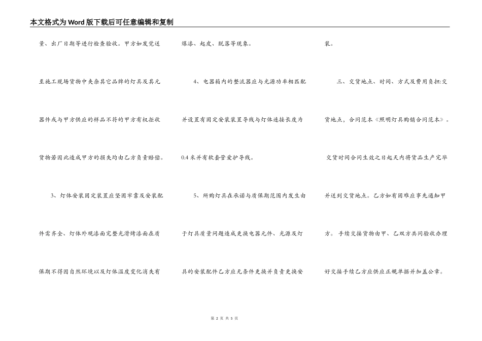 标准版建筑工程合同模板_第2页