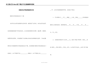 【租房合同标准版范本】