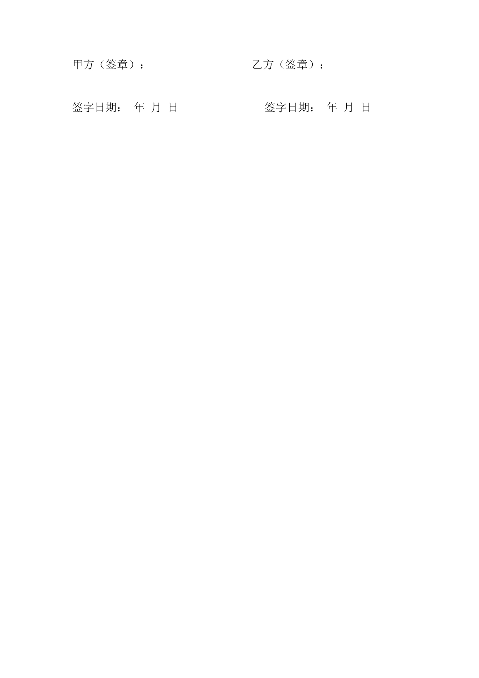 无纺布采购合同_第3页