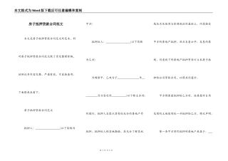 房子抵押贷款合同范文