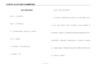供水工程合同范本