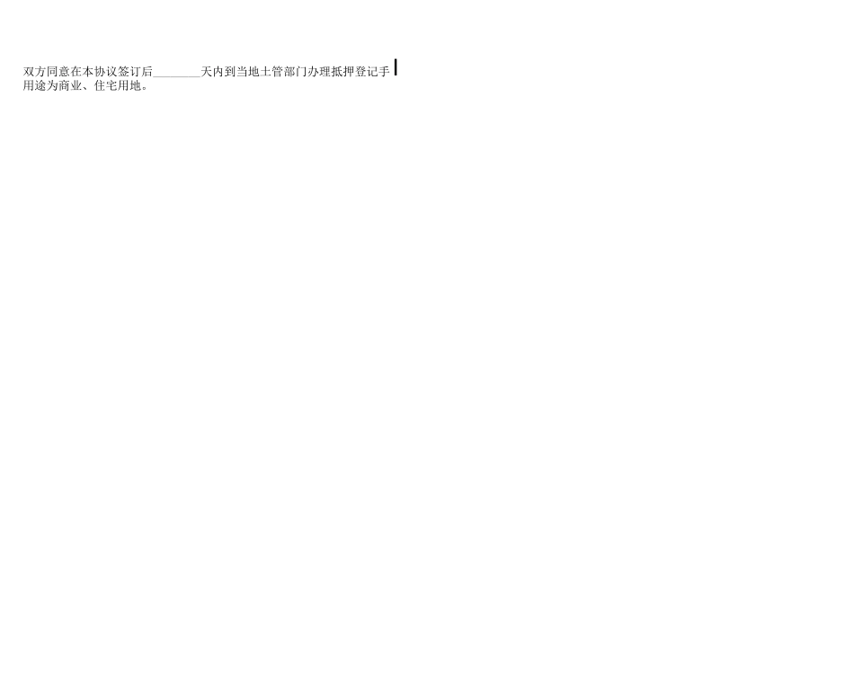 生意转让合同_第2页