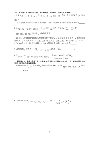2024年全国高中数学联赛（重庆赛区）预赛试题参考答案
