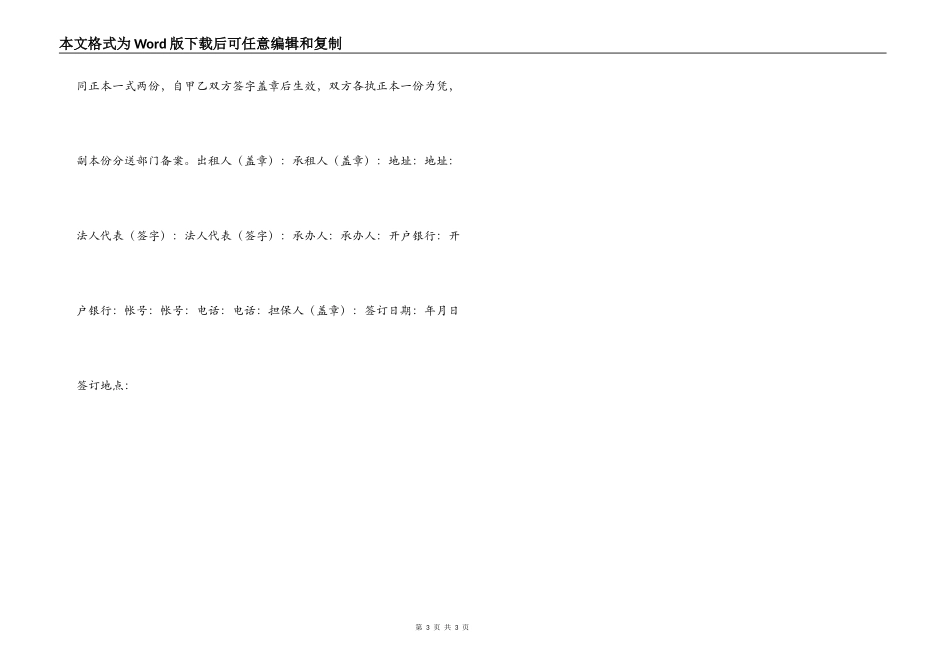 融资租赁合同_第3页