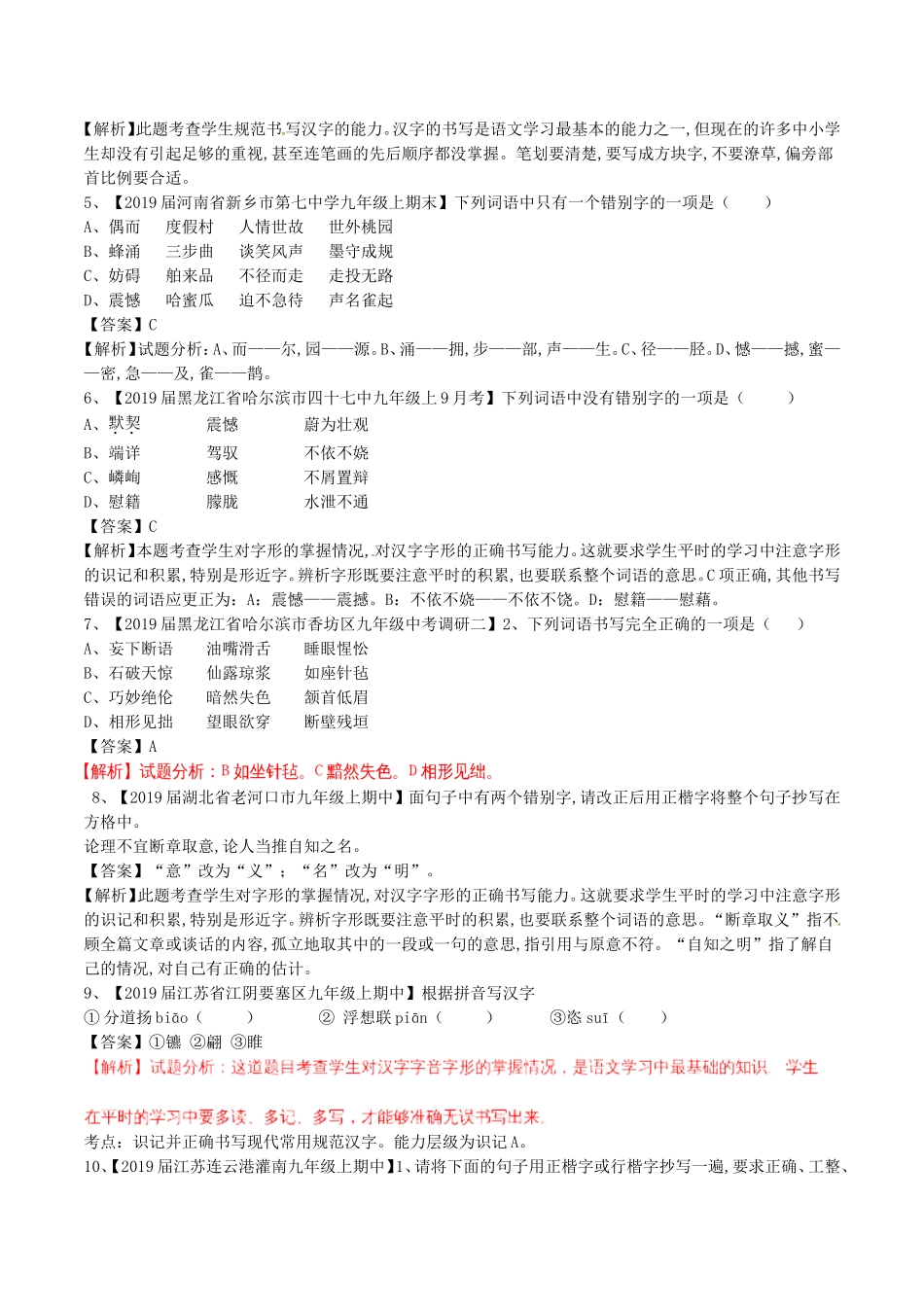 甘肃省农大附中九年级上期中测试题_第2页