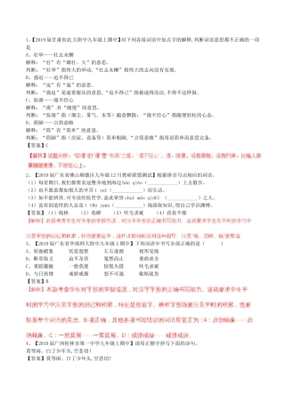 甘肃省农大附中九年级上期中测试题