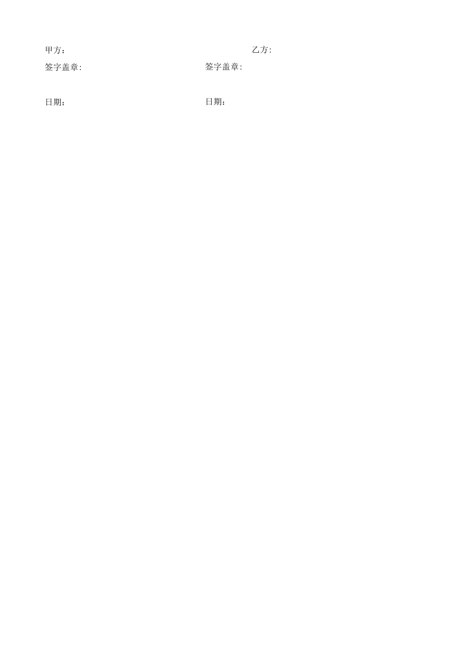 虫害服务合同_第3页