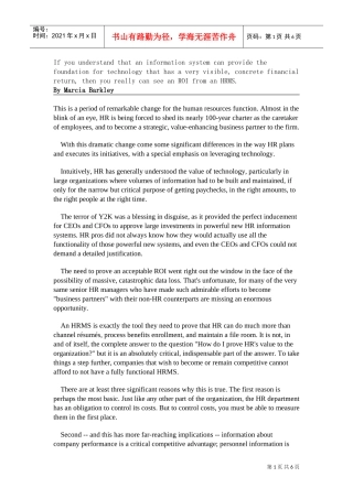 人力资源管理系统的隐藏价值英文版