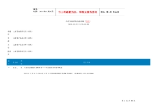 价值发现系统功能详解