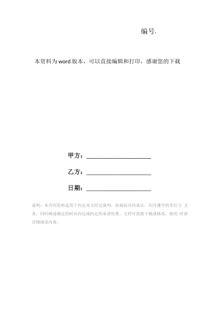 建筑劳务临时工用工合同通用版