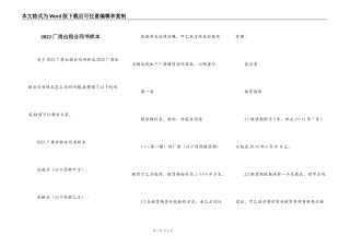 2022厂房出租合同书样本