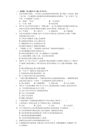 2024年山东省泰安市中考历史试卷