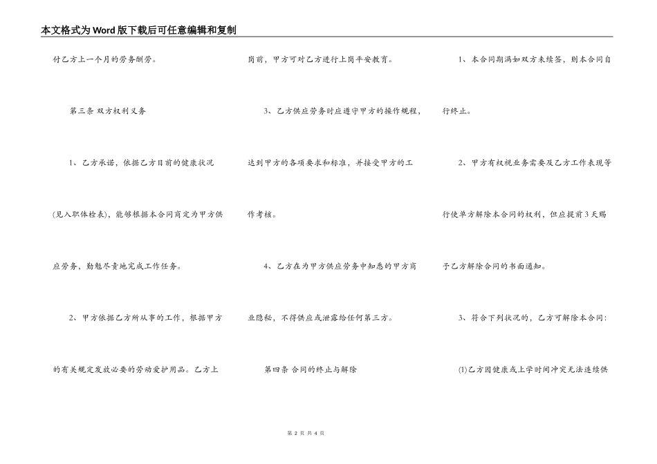 民用建筑工程设计合同_第2页