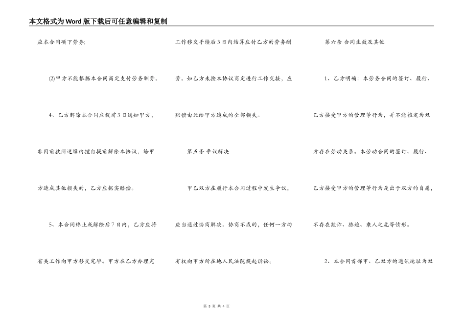 民用建筑工程设计合同_第3页