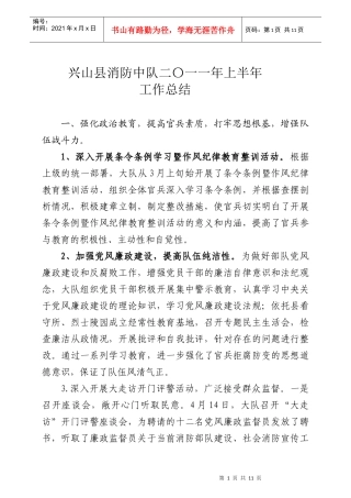 今年工作总结