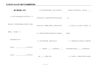 路灯建设施工合同