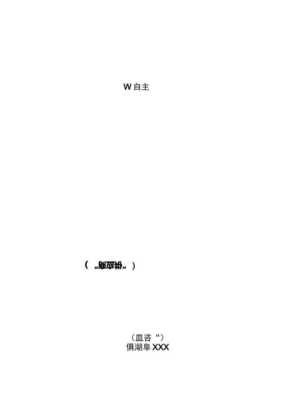 购销合同一般条款_第1页