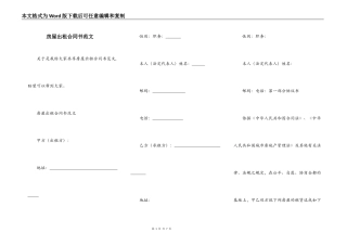 房屋出租合同书范文