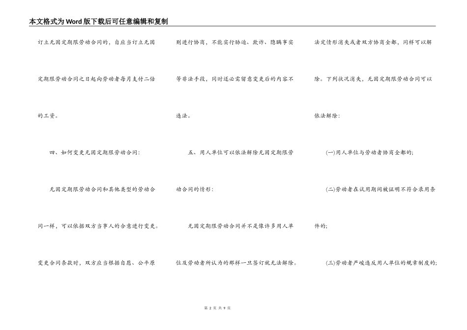建筑民工劳动合同范本_第2页