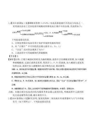 高考理综测试练习题